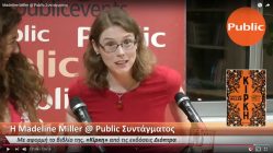 Live Streaming παρουσίασης βιβλίου μέσω Internet