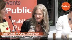 Live Streaming παρουσίασης βιβλίου μέσω Internet