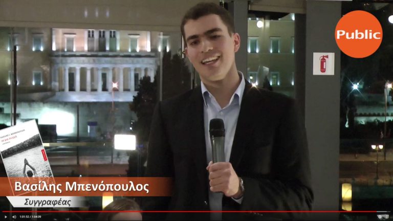 Live Streaming παρουσίασης βιβλίου μέσω Internet
