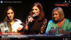 Live Streaming παρουσίασης βιβλίου μέσω Internet