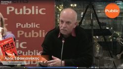 Live Streaming παρουσίασης βιβλίου μέσω Internet