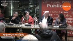 Live Streaming παρουσίασης βιβλίου μέσω Internet