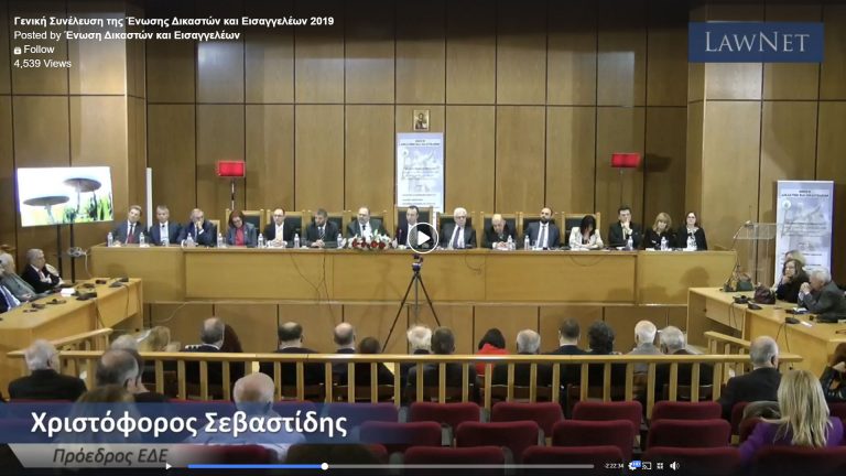 Live Streaming συνέλευσης
