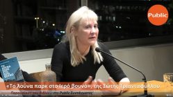 Live Streaming παρουσίασης βιβλίου μέσω Internet