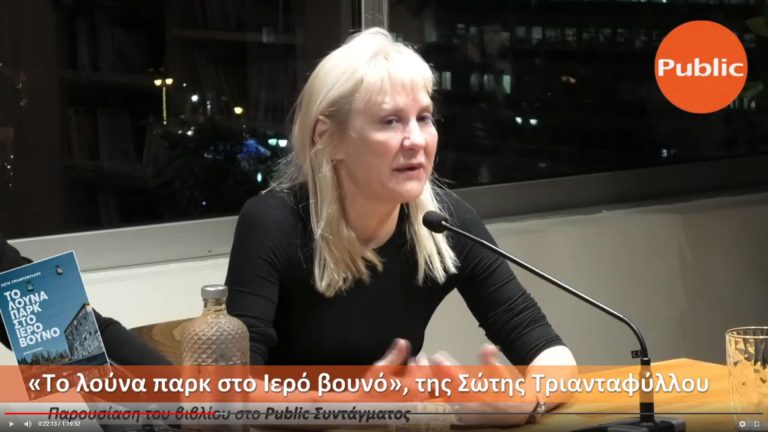Live Streaming παρουσίασης βιβλίου μέσω Internet