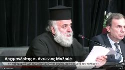 Live Streaming συνεδρίου