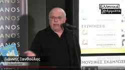 Live Streaming παρουσίασης βιβλίου μέσω Internet