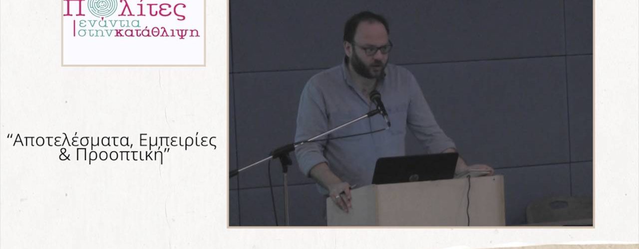 Live Streaming συνεδρίου