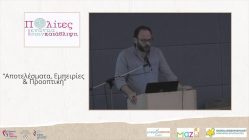 Live Streaming συνεδρίου