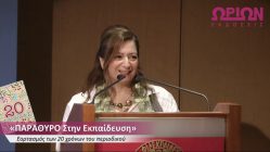 Live Streaming παρουσίασης βιβλίου μέσω Internet
