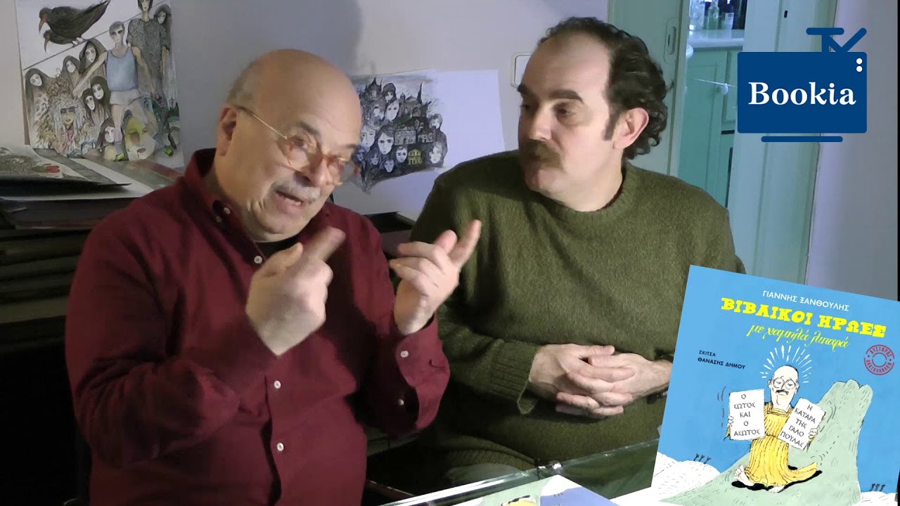 Live Streaming παρουσίασης βιβλίου μέσω Internet