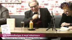 Live Streaming παρουσίασης βιβλίου μέσω Internet