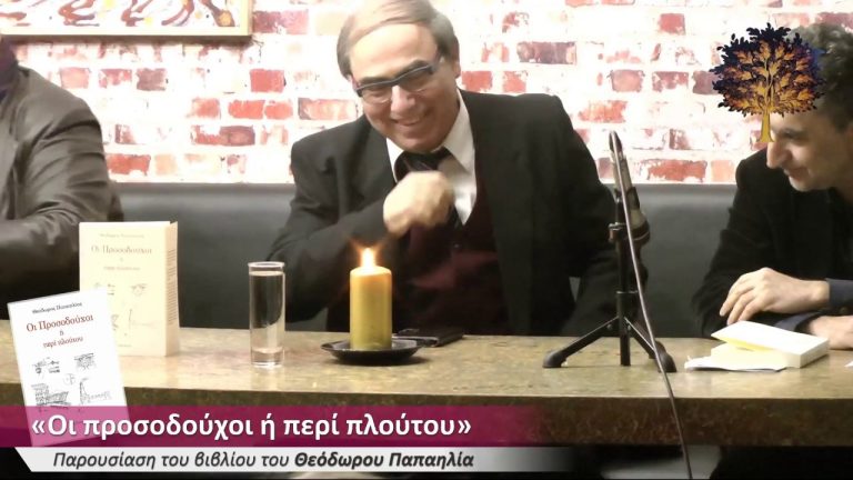 Live Streaming παρουσίασης βιβλίου μέσω Internet
