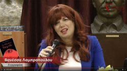 Live Streaming παρουσίασης βιβλίου μέσω Internet