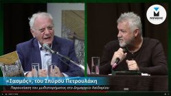 Live Streaming παρουσίασης βιβλίου μέσω Internet