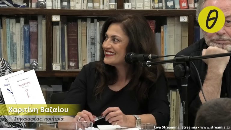 Live Streaming παρουσίασης βιβλίου μέσω Internet