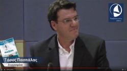 Live Streaming παρουσίασης βιβλίου μέσω Internet