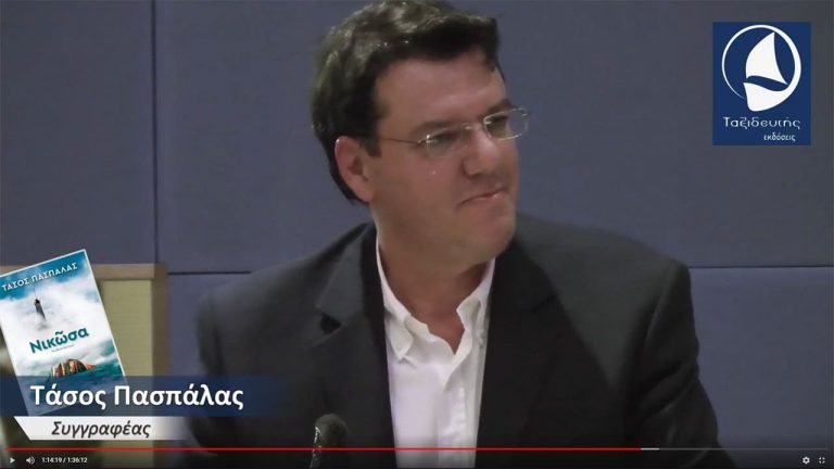 Live Streaming παρουσίασης βιβλίου μέσω Internet