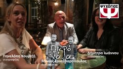 Live Streaming παρουσίασης βιβλίου μέσω Internet