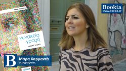 Live Streaming παρουσίασης βιβλίου μέσω Internet