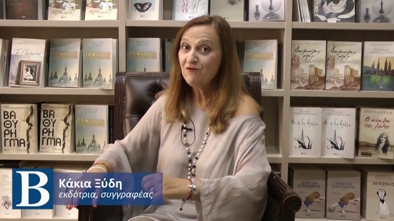 Live Streaming παρουσίασης βιβλίου μέσω Internet