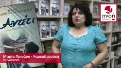Live Streaming παρουσίασης βιβλίου μέσω Internet