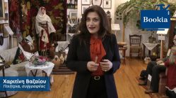 Live Streaming παρουσίασης βιβλίου μέσω Internet