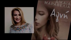 Live Streaming παρουσίασης βιβλίου μέσω Internet