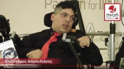 Live Streaming παρουσίασης βιβλίου μέσω Internet