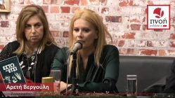 Live Streaming παρουσίασης βιβλίου μέσω Internet