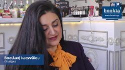 Live Streaming παρουσίασης βιβλίου μέσω Internet