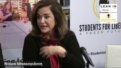 Live Streaming συζήτησης