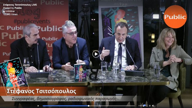 Live Streaming παρουσίασης βιβλίου μέσω Internet