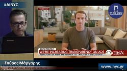 Live Streaming συνεδρίου