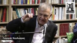 Live Streaming παρουσίασης βιβλίου μέσω Internet