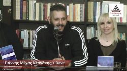 Live Streaming παρουσίασης βιβλίου μέσω Internet