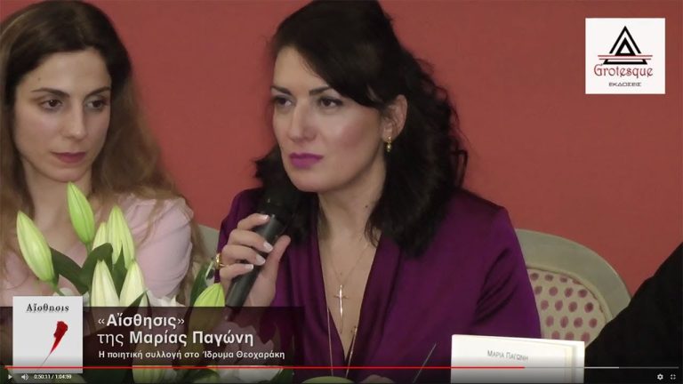 Live Streaming παρουσίασης βιβλίου μέσω Internet
