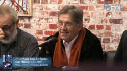 Live Streaming παρουσίασης βιβλίου μέσω Internet