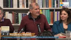 Live Streaming παρουσίασης βιβλίου μέσω Internet