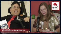 Live Streaming παρουσίασης βιβλίου μέσω Internet
