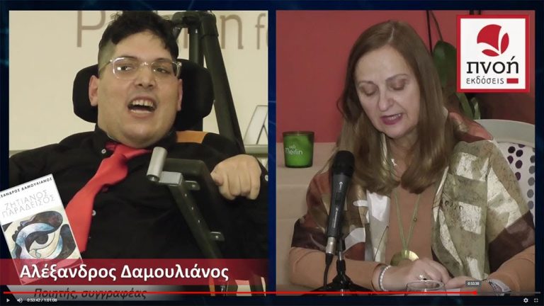 Live Streaming παρουσίασης βιβλίου μέσω Internet