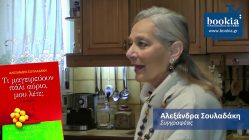 Live Streaming παρουσίασης βιβλίου μέσω Internet