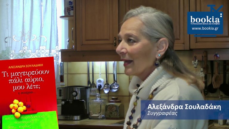 Live Streaming παρουσίασης βιβλίου μέσω Internet