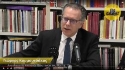 Live Streaming παρουσίασης βιβλίου μέσω Internet