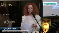 Live Streaming απονομής βραβείων βιβλίου