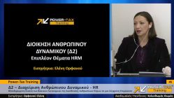 Live Streaming βιντεοσκόπηση σεμιναρίου