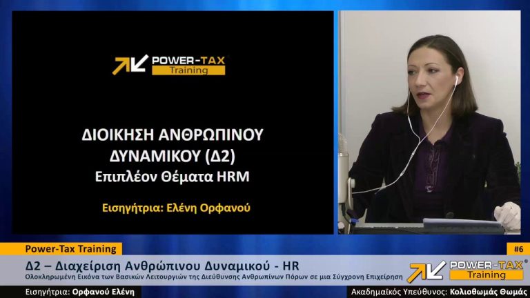 Live Streaming βιντεοσκόπηση σεμιναρίου