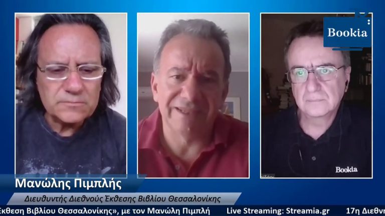 Live Streaming συζήτησης μέσω Internet