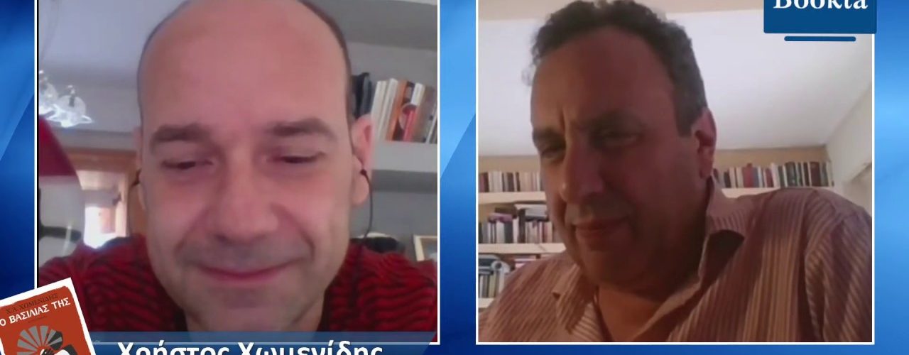 Live Streaming παρουσίασης βιβλίου μέσω Internet