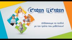 Live Streaming εταιρικής εκδήλωσης